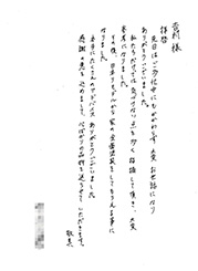 名古屋市天白区 A様